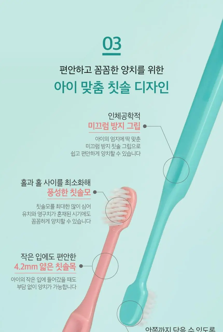 [대용량] 쿤달 딥 클린 초극세모 어린이 칫솔 12개입 세트 상세페이지 21